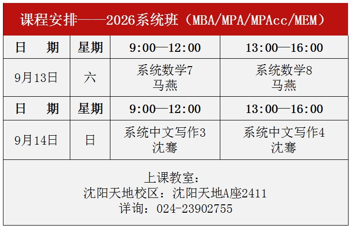 课表.png