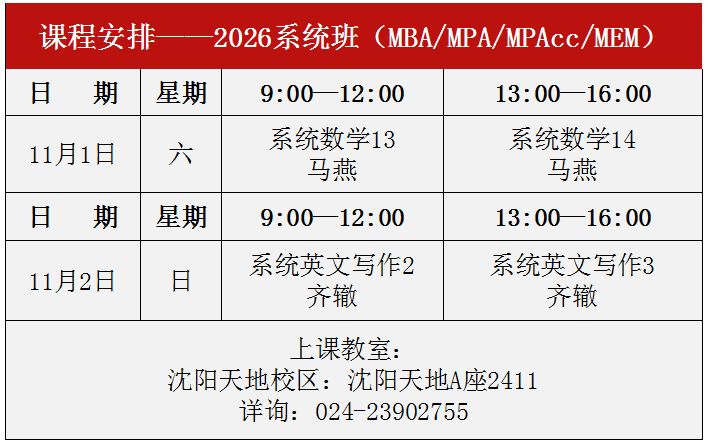 1761617521159350.png 课表.png
