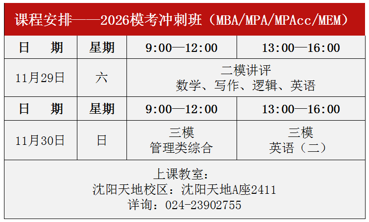 课表.png