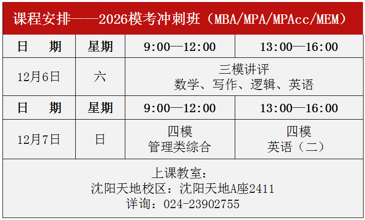 课表.png