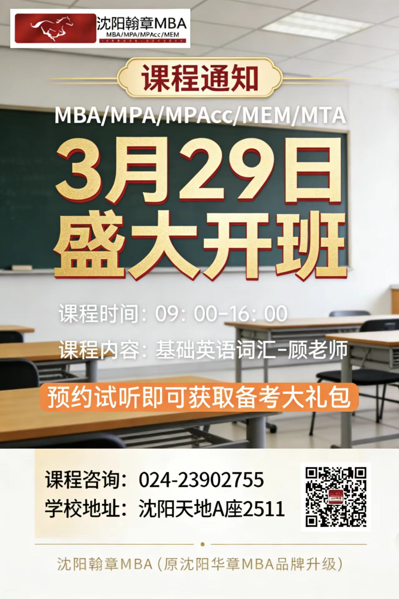 新班开课.jpg